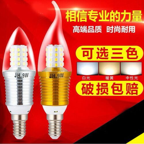 led灯泡蜡烛灯欧式吊灯高亮节能