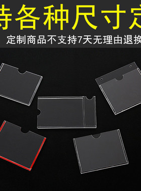 3寸4寸5寸6寸双层a4插槽亚克力卡槽亚克力板标牌定做 展示透明盒