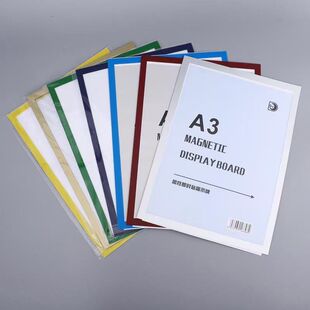 包邮A4中介房源信息展示牌磁性背胶贴A3营业执照保护套墙贴