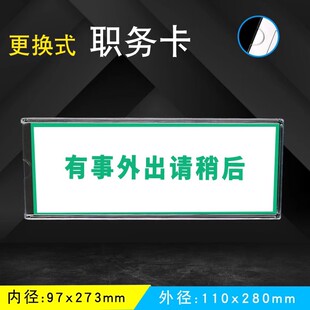 28横条岗位牌职位牌职务卡姓名牌有机硬塑料相框插盒插槽大号