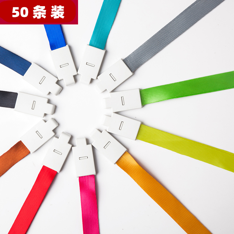 50条包邮优和挂绳胸卡员工牌门禁