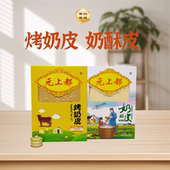 元 烤奶皮 上都奶酥皮