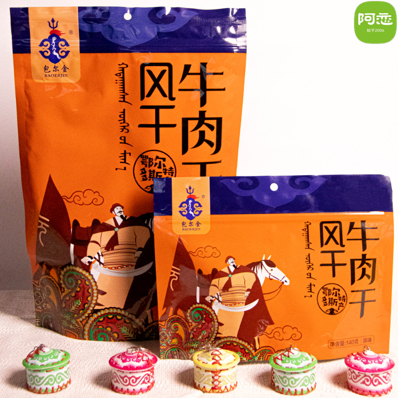 牛肉干内蒙古正宗特产零食超干袋装草原臻品包尔金风干手撕特硬