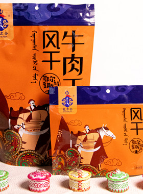 正宗特产袋装大汗包尔金牛肉干