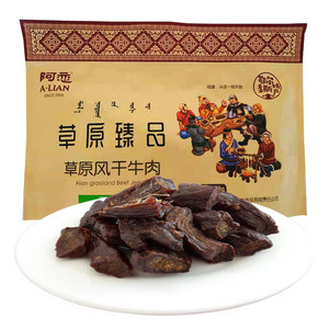牛肉干内蒙古特产阿恋草原臻品独立真空小包装风干手撕无添加