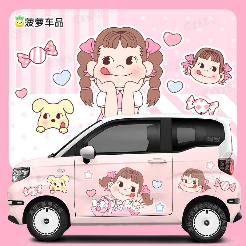 可爱卡通女生汽车贴纸改装车身贴画拉花QQ冰淇淋吉利星愿小蚂蚁