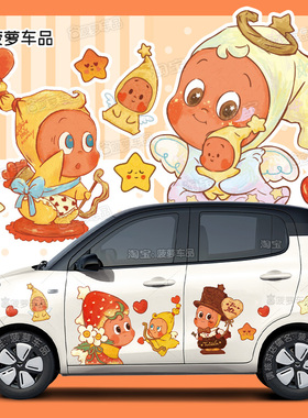 五菱宏光迷你mini四门版车贴星星人物图案大全可爱创意汽车装饰贴