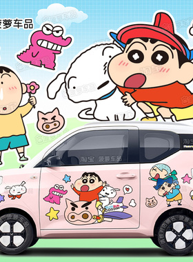 五菱宏光迷你mini车贴蜡笔小新春日部卡通动漫汽车贴纸装饰车身贴