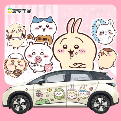chiikawa吉伊卡哇车贴乌萨奇小八比亚迪海豚汽车身贴纸改装饰贴画