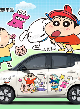 五菱宏光迷你mini四门版车贴蜡笔小新春日部防卫队汽车贴纸车身贴