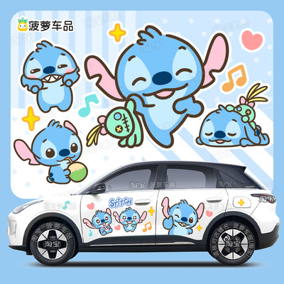 吉利星愿车贴史迪奇汽车身两侧拉花MG4零跑A10缤果Pro极狐贝塔T1