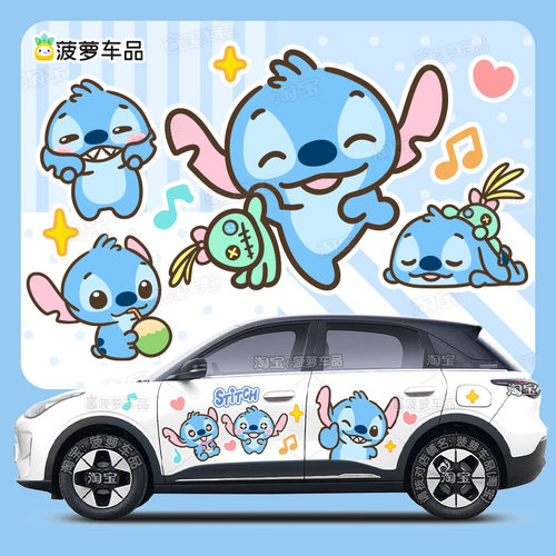 吉利星愿车贴史迪奇汽车身两侧拉花MG4零跑A10缤果Pro极狐贝塔T1