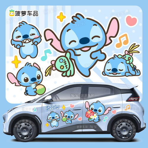 比亚迪海鸥车贴史迪仔可爱卡通车身贴五菱缤果SPro奇瑞Q3EV纳米01