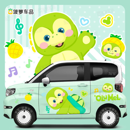 奥乐米拉olu小乌龟车贴可爱卡通汽车贴纸QQ冰淇淋吉利星愿小蚂蚁
