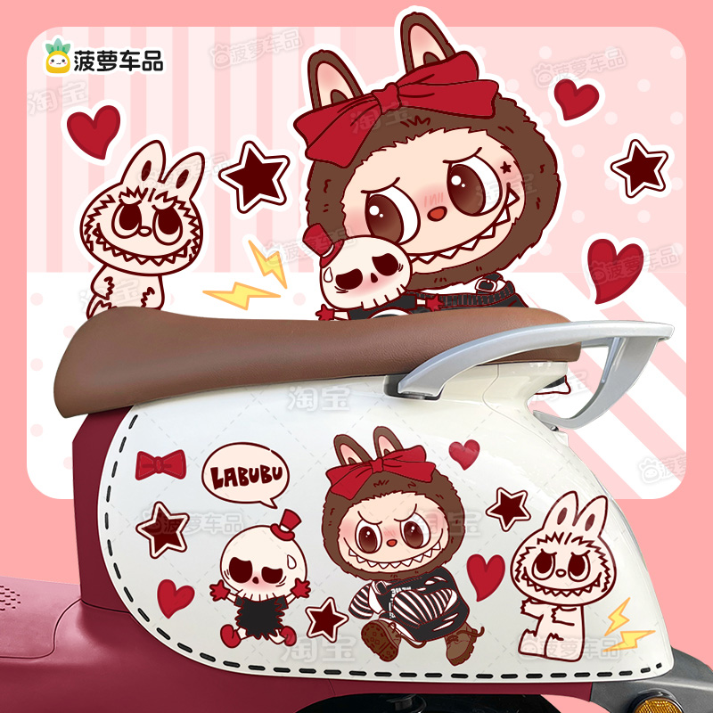 电动车贴纸复古风labubu创意卡通前脸摩托车九号爱玛雅迪2025新款