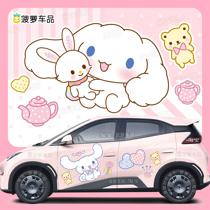 比亚迪海鸥车贴纸玉桂狗大耳狗可爱卡通汽车拉花车身贴画个性创意,汽车用品/电子/清洗/改装,汽车装饰贴/反光贴,淘宝优惠券,粉丝福利购,淘宝优惠卷
