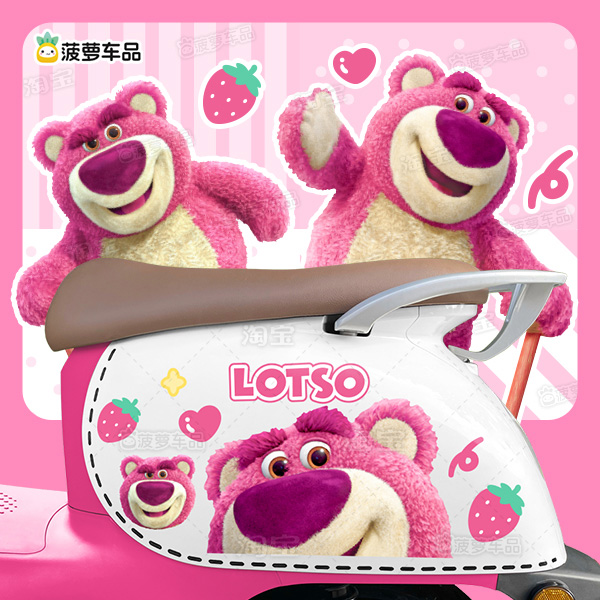 电动车贴纸3d立体草莓熊个性创意大面积划痕遮挡防水防晒2025新款