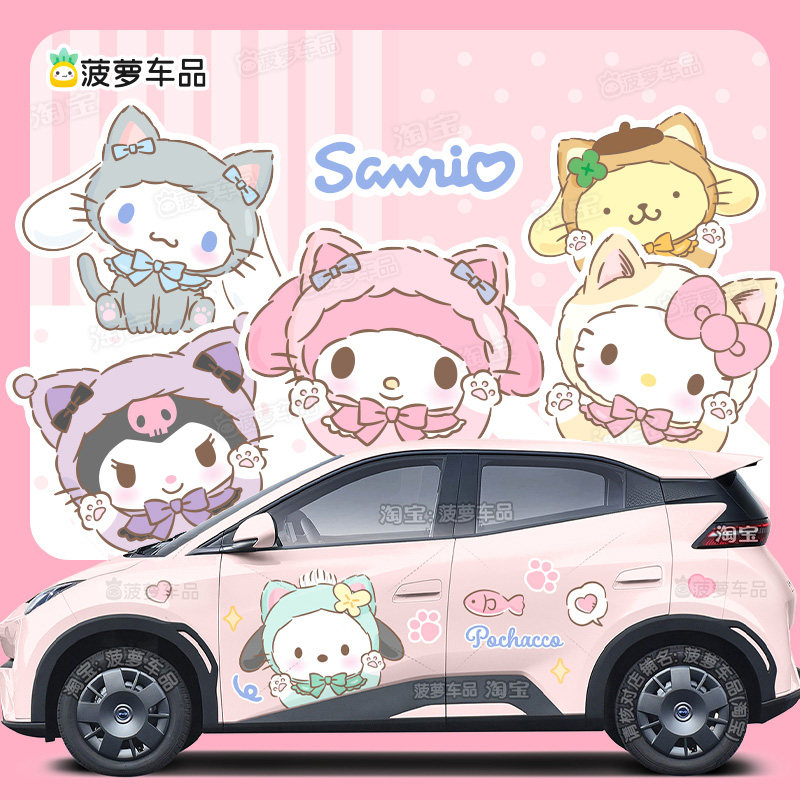 比亚迪海鸥车身贴美乐蒂库洛米玉桂狗帕恰狗可爱猫咪汽车贴纸装饰,汽车用品/电子/清洗/改装,汽车装饰贴/反光贴,淘宝优惠券,粉丝福利购,淘宝优惠卷