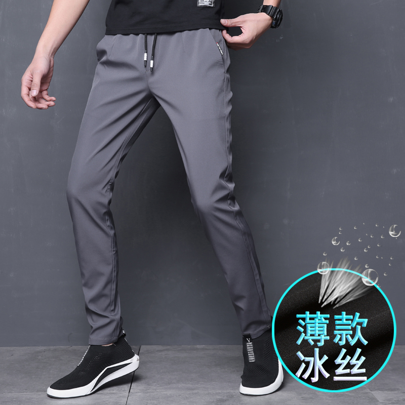 2019薄款夏装冰丝长裤子男夏(用1元券)