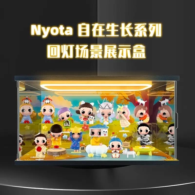 适用POPMART泡泡玛特Nyota 自在生长系列手办盲盒场景回灯收纳盒