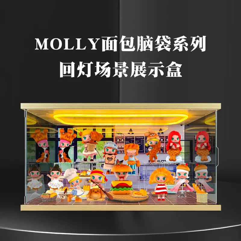 适用泡泡玛特MOLLY面包脑袋系列盲盒蛋糕摆件道具灯光场景收纳盒