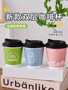 咖啡杯双层一次性隔热中空纸杯外带打包350ml热饮杯带盖多色混发