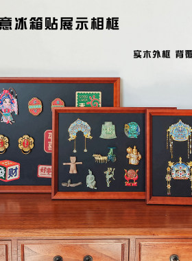 冰箱贴展示板磁吸化妆墙