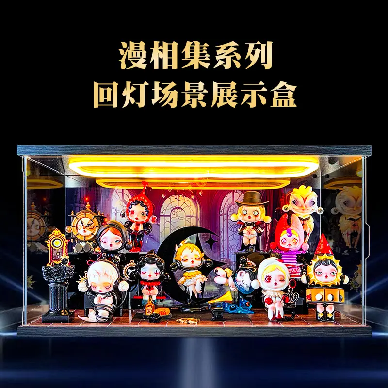 适用泡泡玛特 SKULLPANDA 漫相集盲盒SP12代系列灯光款场景收纳盒