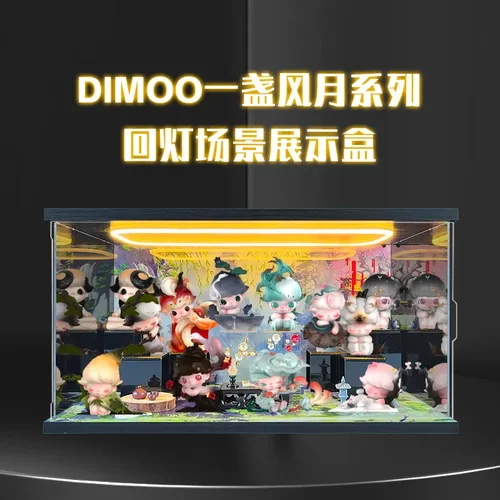 适用POPMART泡泡玛特 DIMOO一盏风月系列盲盒回型灯亚克力收纳盒