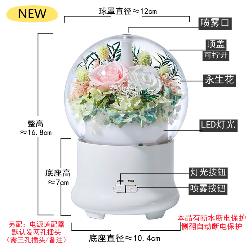 教师节创意永生花香薰机