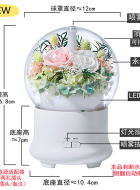 教师节创意永生花香薰机