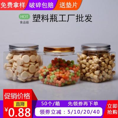 铝盖方形塑料瓶带盖食品级500ml辣酱一次性广口瓶透明食品密封罐