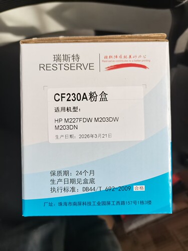 适用惠普CF230A粉盒232A成像鼓CF230A硒鼓CF232AM203dn M203d