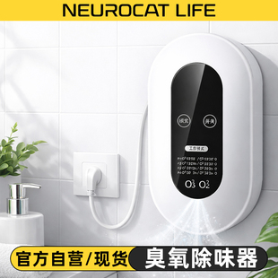 空气净化器臭氧消毒机除味家用宠物除臭器杀菌卫生间负离子净化器