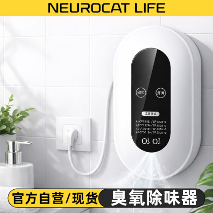 空气净化器臭氧消毒机除味家用宠物除臭器杀菌卫生间负离子净化器