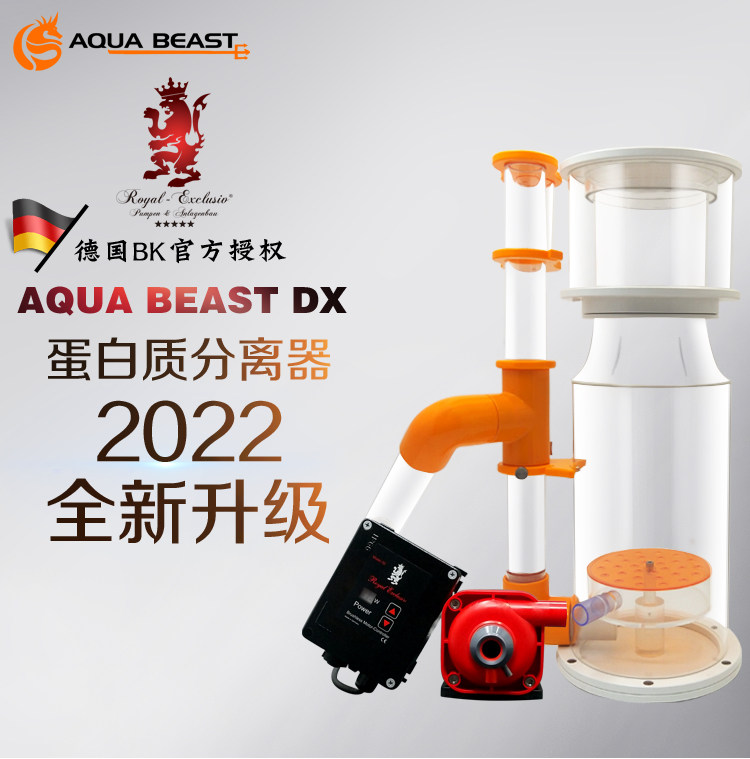 德国BK蛋白质分离器副牌AquaBeast蛋分新款DX200/DX250/DX260RD3
