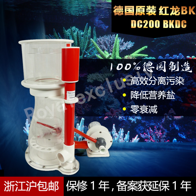 2026款 德国原装 BK蛋分 DC200 BKDC蛋白质分离器