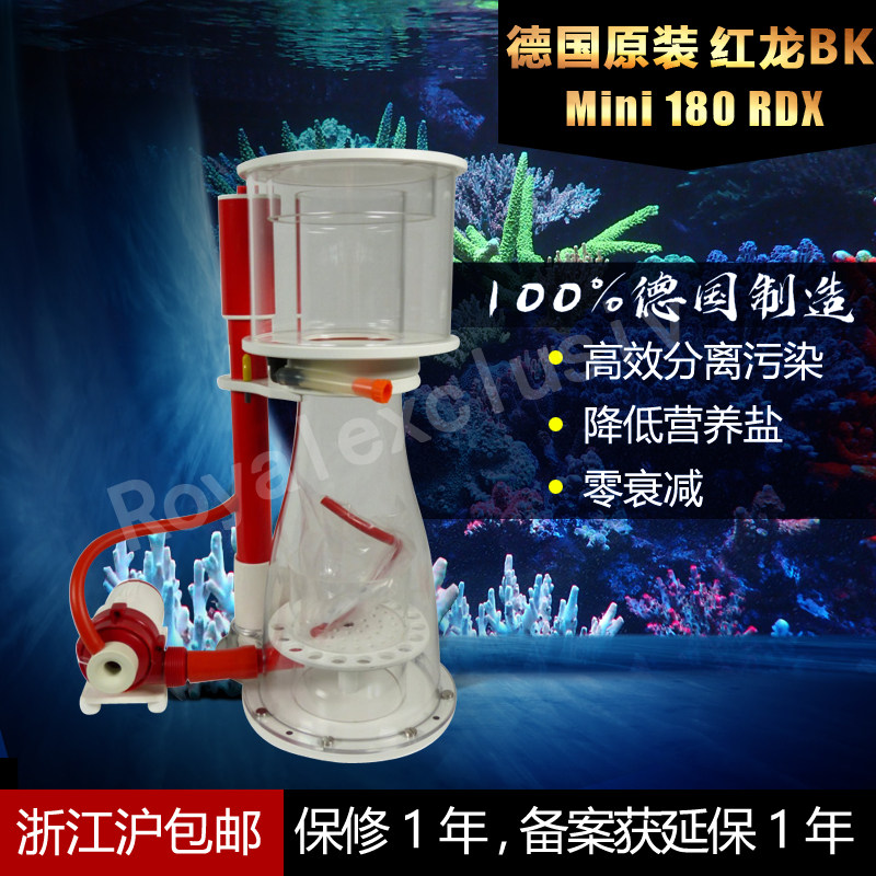 2026款 BK蛋分Double Cone DC180 RDX蛋白质分离器