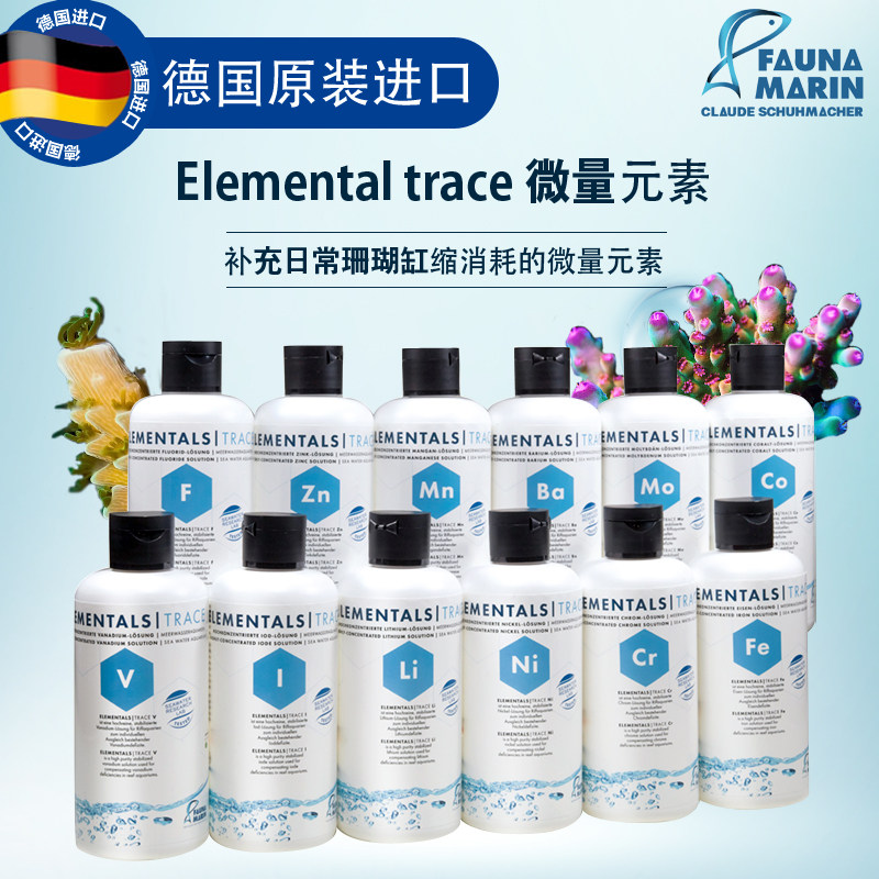 德国FM Trace微量元素调节液ICP测试锌钒镍锰锂碘铁氟铬钴锶硼溴,宠物/宠物食品及用品,鱼缸水质稳定剂,淘宝优惠券,粉丝福利购,淘宝优惠卷