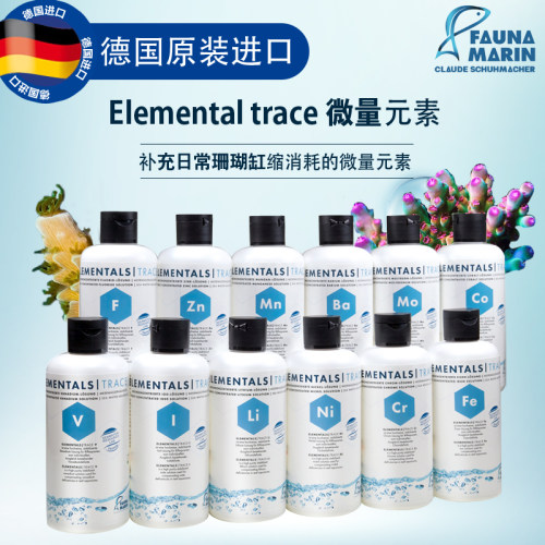FM微量元素调节液ICP测试