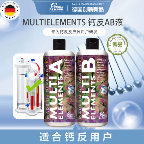 faunamarinMultiElementsAB