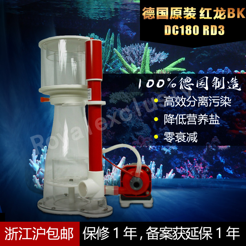 2026款 德国原装 BK蛋分Double Cone DC180 RD3蛋白质分离器