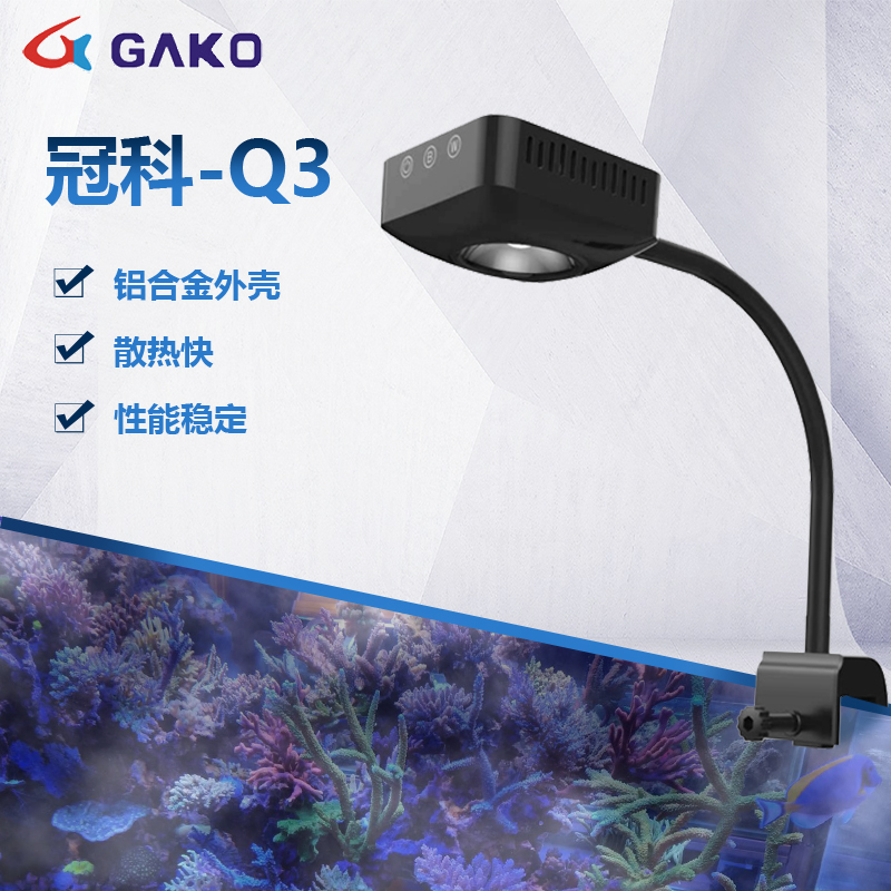 海缸珊瑚灯冠科q3led海水缸鱼缸