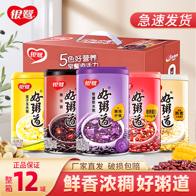 银鹭好粥道12罐整箱280g八宝粥