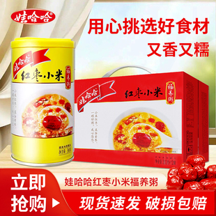 娃哈哈八宝粥红枣小米早餐八宝粥360g12罐哇哈哈整箱 红枣小米