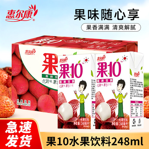 惠尔康果10果味饮料荔枝味果汁