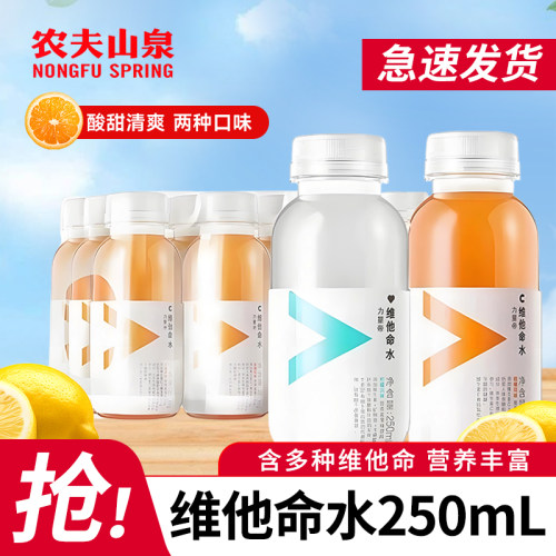 农夫山泉维他命水运动饮料