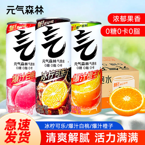 元气森林气泡水0糖0脂0卡白桃味