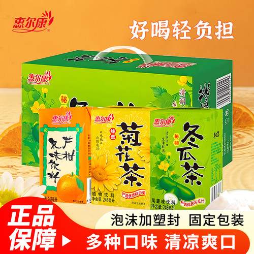 惠尔康植物凉茶饮料菊花茶冬瓜茶整箱24盒清凉茶饮料夏日饮品 - 封面