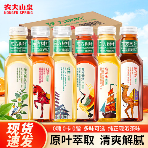 农夫山泉东方树叶500ml*6瓶茉莉花茶乌龙茶0糖0卡0脂无糖茶饮料